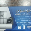 سید ابراهیم موسوی چاشمی