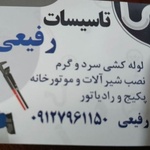 محمدهادی رفیعی