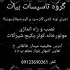 مجید بیات