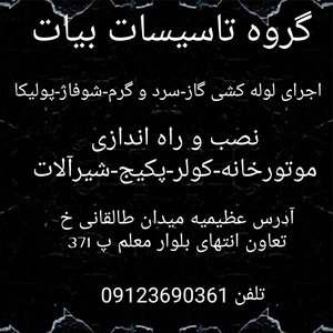 مجید بیات