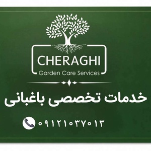 جواد چراغی