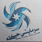 علیرضا حیدری امین آبادی