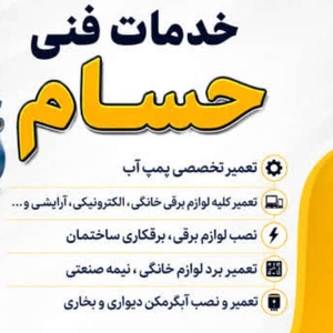 محسن حسام