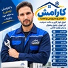 نقی فرجی
