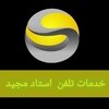 مجید دهقانی