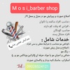 مصطفی قائینی بنی تاک