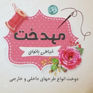 فاطمه بهبودی راد