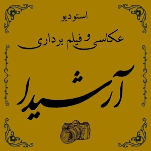 پویا نادری