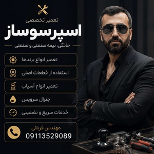 محسن قربانی ولوجائی