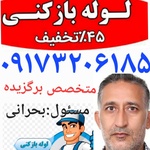 حبیب الله بحرانی