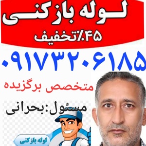 حبیب الله بحرانی