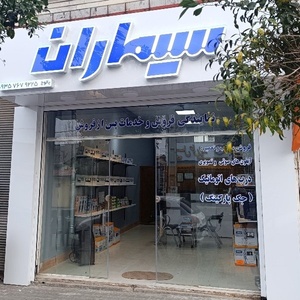 مهدی پالوج