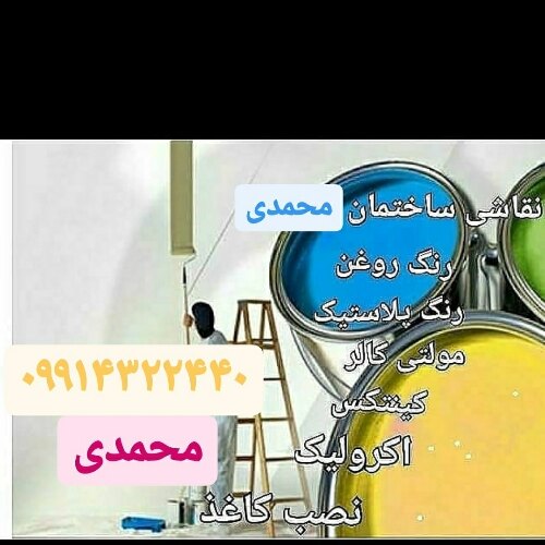 مهدی محمدی