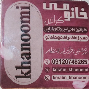 مریم گودرزی