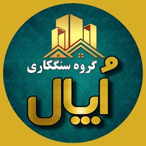 گروه سنگکاری اُپال