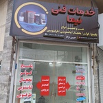 نیما حبیبی نژاد امیری