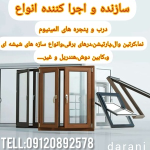 حمید دارانی گنهرانی
