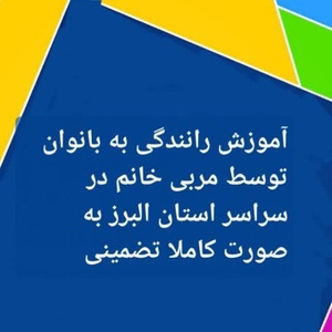 غزل ابراهیمی پناه