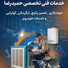حمیدرضا بخشی پور خلیفه محله