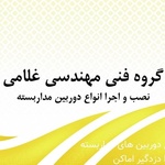 محمدعلی غلامی