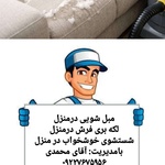 جواد محمدی آورزمان