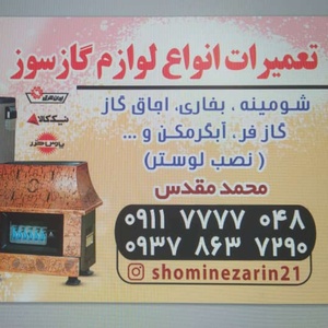 محمد مقدس