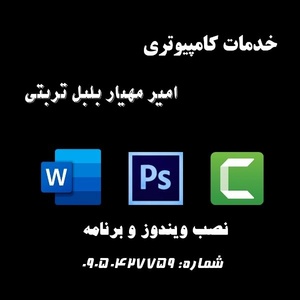 شهره بنی هاشمی