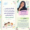 آزیتا فتحی