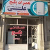 سعید بهرامی