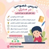 مریم کلانتری