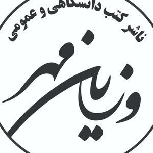 سیده مریم  حیدری