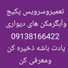 مصطفی یارعلی