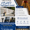 فضل اله نعمتی