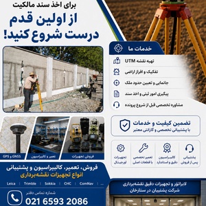 فضل اله نعمتی