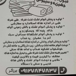 حسین برزگر شیری