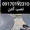 میثم دانش اندر
