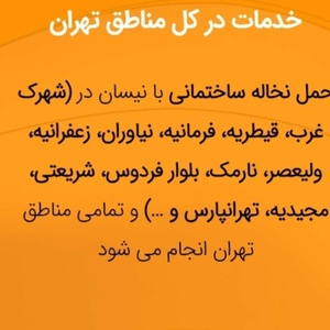شکر فرجی