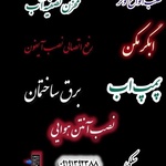 محمدیعقوب سلگی