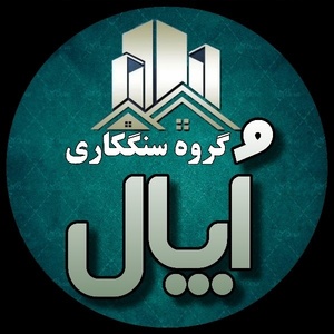 گروه سنگکاری اُپال