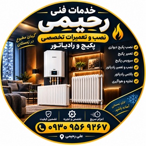 امه لیلا دانش رمرودی 
