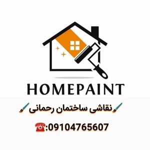 امیر رحمانی