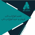 محمد رضا صامعی