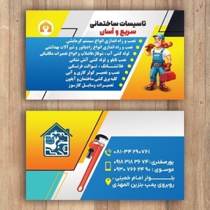 سیدمهدی موسوی شادپی