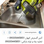 تصویر پروفایل شرکت اذین گسترش کیهان