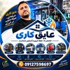 محمود اقبالی