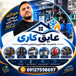 محمود اقبالی