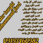 سیامک محمدی فرد 