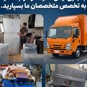 باربری آشیانه بار حمل باشهری وشهرستان با کارگر