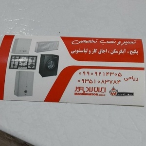 اکبر ریاحی