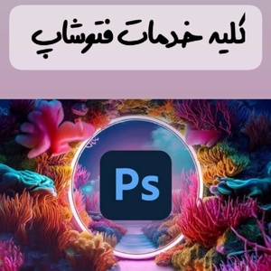 پونه آذری